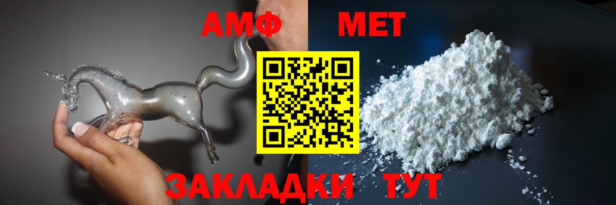 АМФЕТАМИН 98% Махачкала