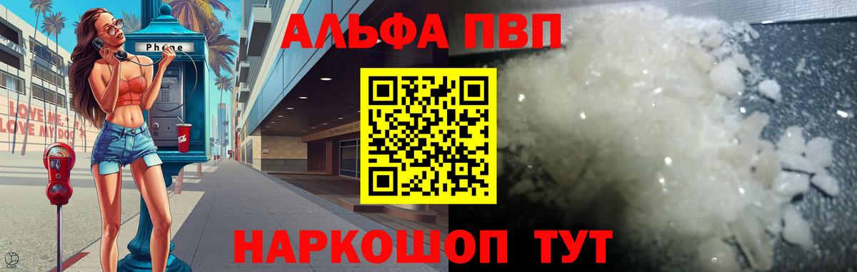Махачкала  Alpha-PVP  купить   Вход с VPN  Альфа ПВП СК  Alpha-PVP СК 