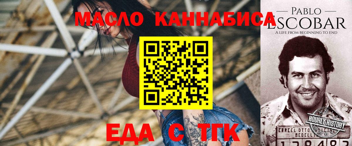 Печенье с ТГК марихуана  Вход с VPN  Махачкала 