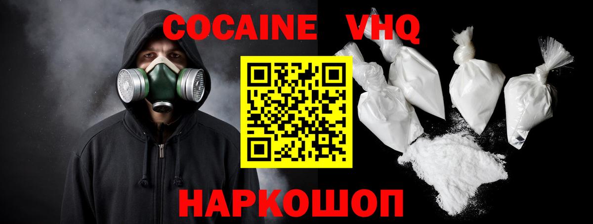Cocaine 98%  Вход с VPN  Махачкала  Кокаин  Кокаин VHQ 