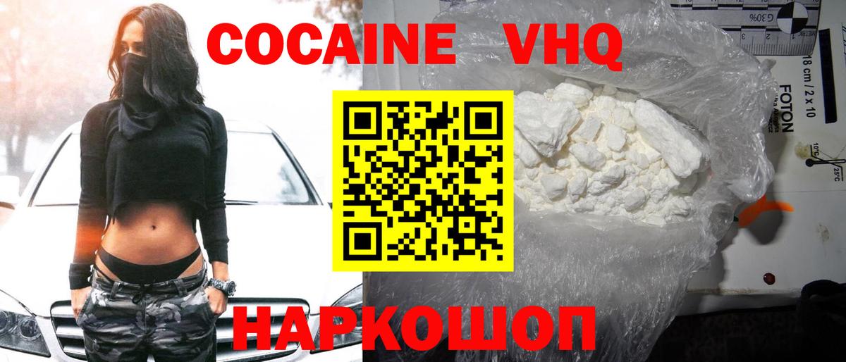 КОКАИН Колумбийский Махачкала