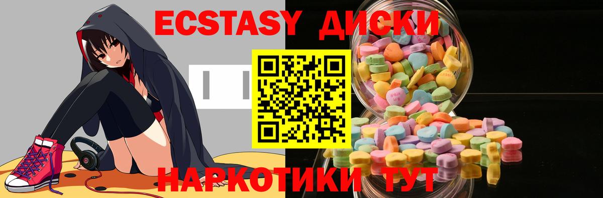 ЭКСТАЗИ Дубай  Вход с VPN  Ecstasy  Махачкала 