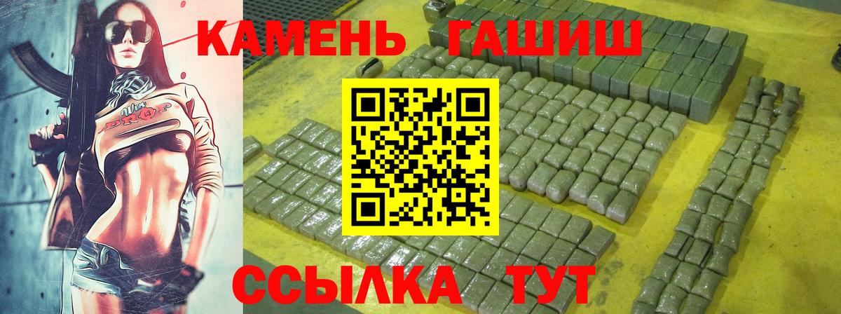 Гашиш VHQ  Вход с VPN  Махачкала 