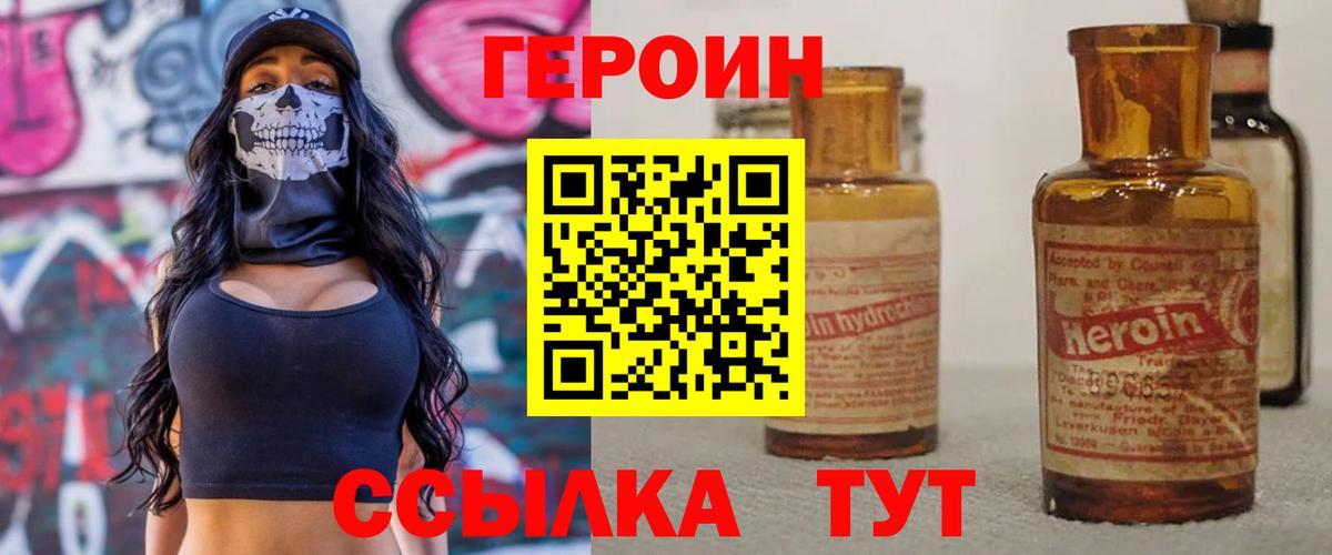 Махачкала  ГЕРОИН VHQ  ГЕРОИН  Вход с VPN 