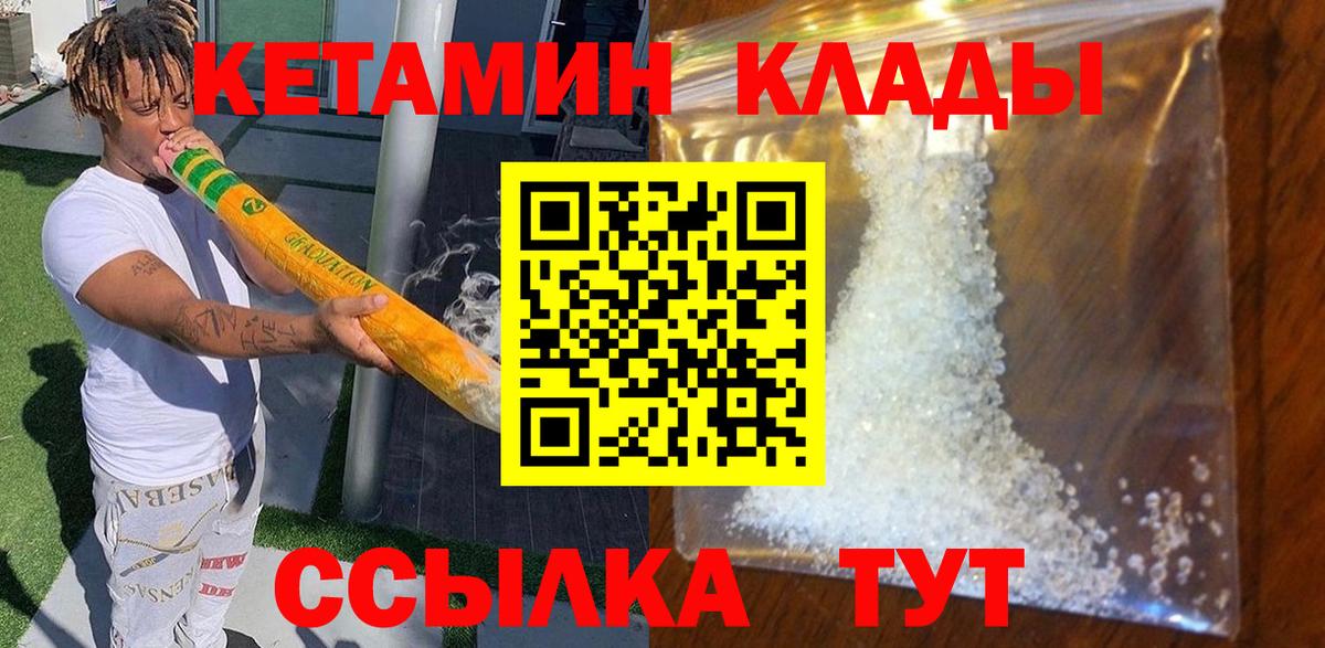 КЕТАМИН ketamine  Вход с VPN  Кетамин VHQ  Махачкала 