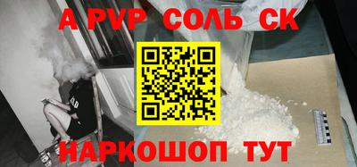 спайс Ипатово