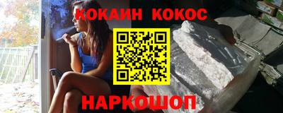 спайс Ипатово