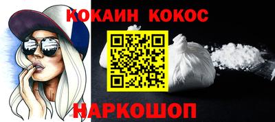 спайс Ипатово