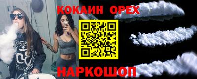 спайс Ипатово