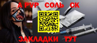 спайс Ипатово