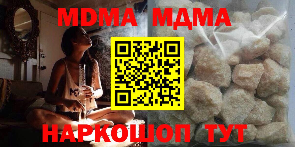 МДМА кристаллы Махачкала