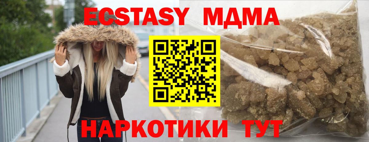 МДМА  Вход с VPN  Махачкала  MDMA молли 