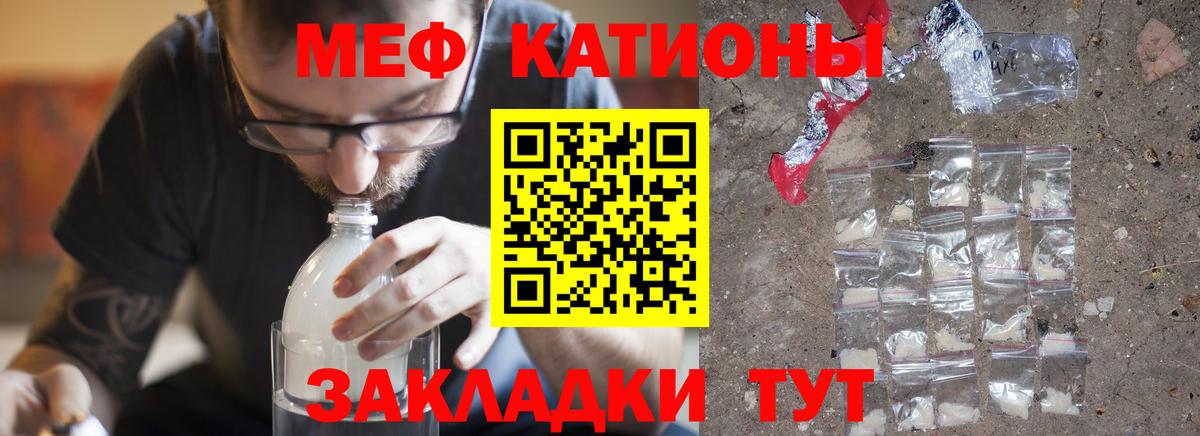 Мефедрон кристаллы Махачкала