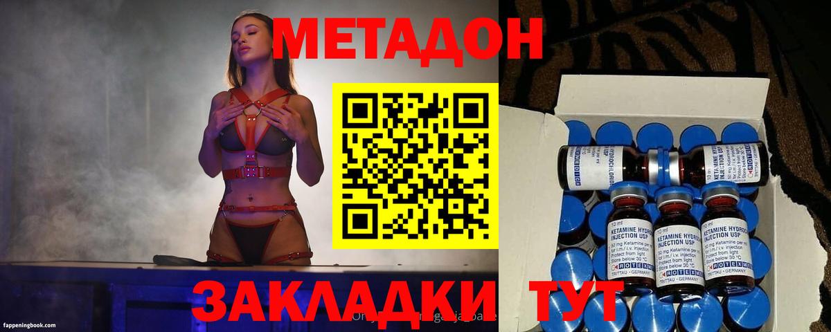 мега как войти  МЕТАДОН кристалл  Вход с VPN  Махачкала  Метадон VHQ 