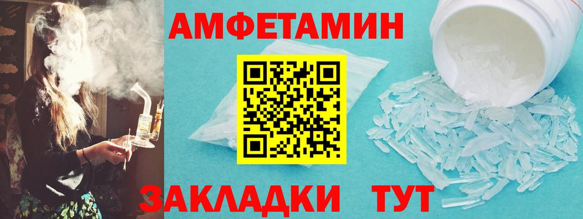 Первитин Декстрометамфетамин 99.9%  Метамфетамин  Махачкала  Вход с VPN 