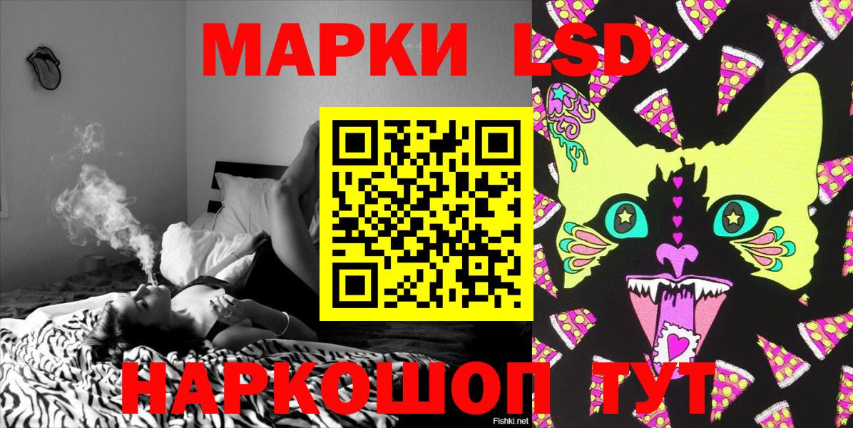 Марки 25I-NBOMe 1,5мг Махачкала