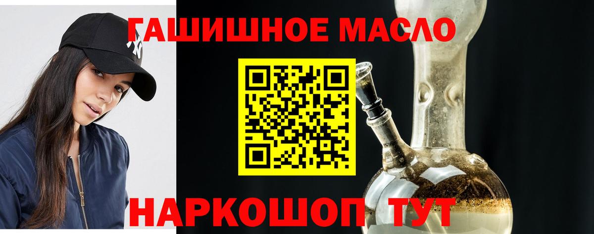 Дистиллят ТГК THC oil Махачкала