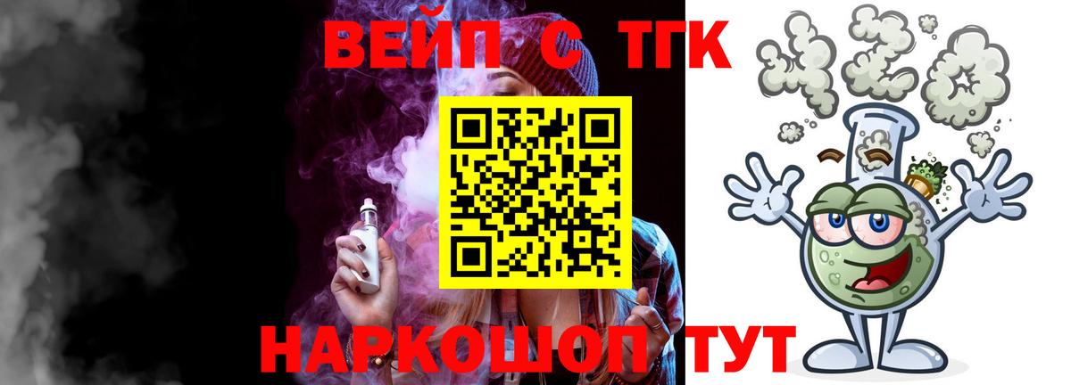 Махачкала  ТГК гашишное масло  Вход с VPN 